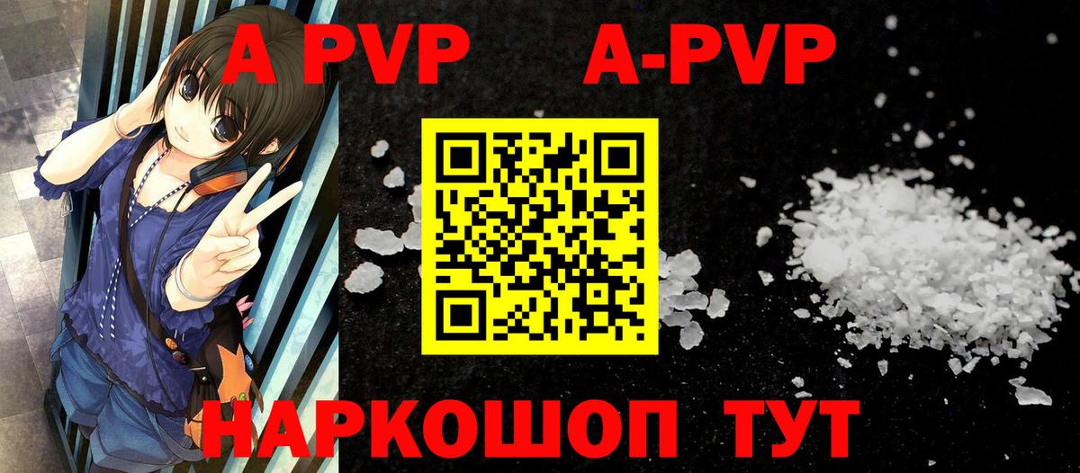 APVP крисы CK Грозный