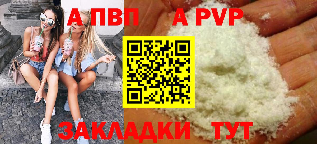 Alpha PVP СК КРИС  Вход с VPN  A PVP мука  Грозный  продажа наркотиков  APVP Crystall  A PVP 