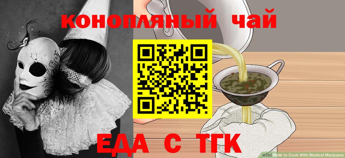 Cannafood марихуана Грозный