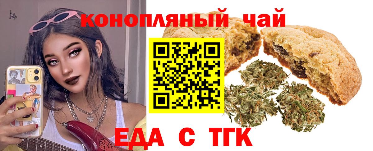 Canna-Cookies марихуана  Вход с VPN  Грозный 