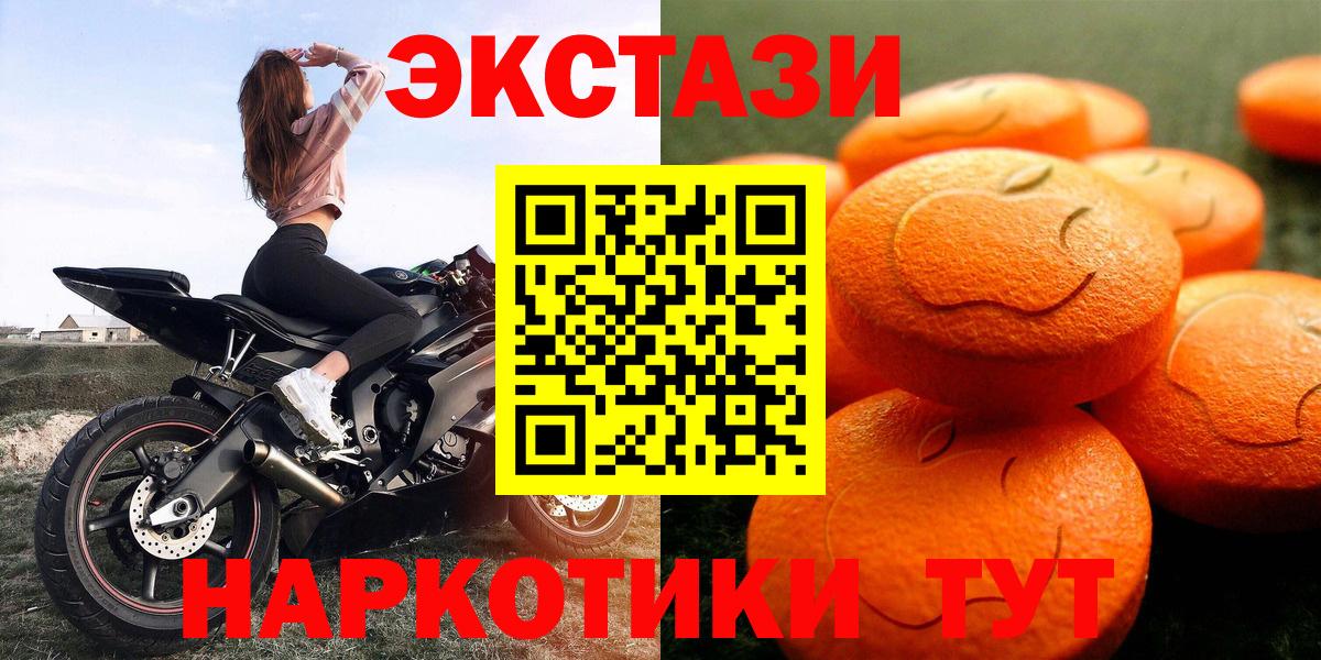 Грозный  ЭКСТАЗИ  Вход с VPN  Экстази круглые  Экстази бентли 