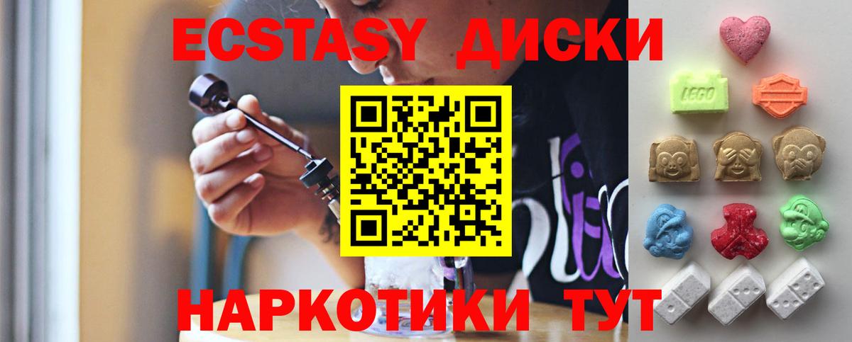 Ecstasy Cube Грозный
