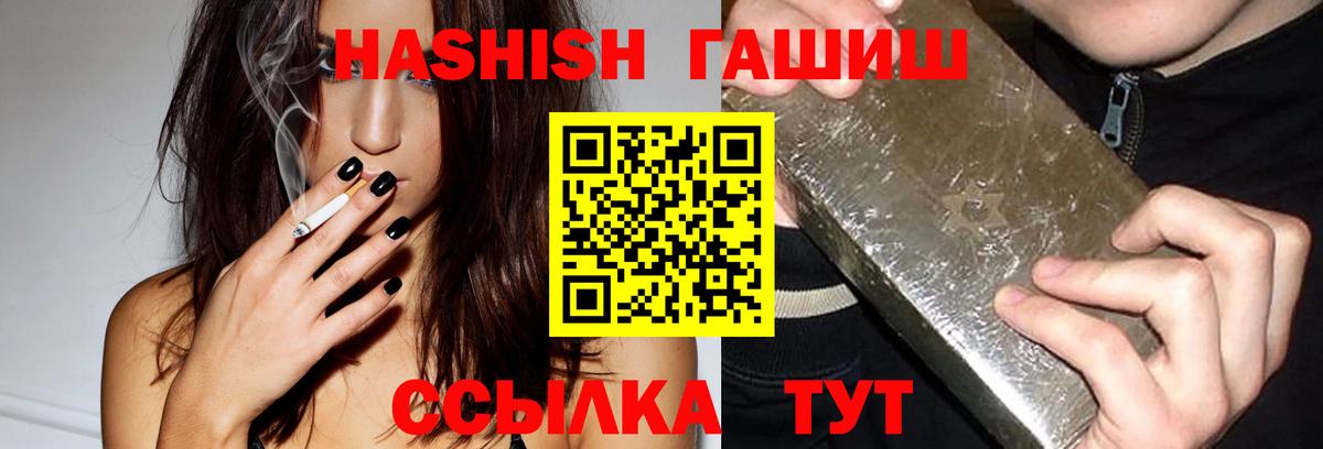 Грозный  ГАШИШ 40% ТГК  Вход с VPN 