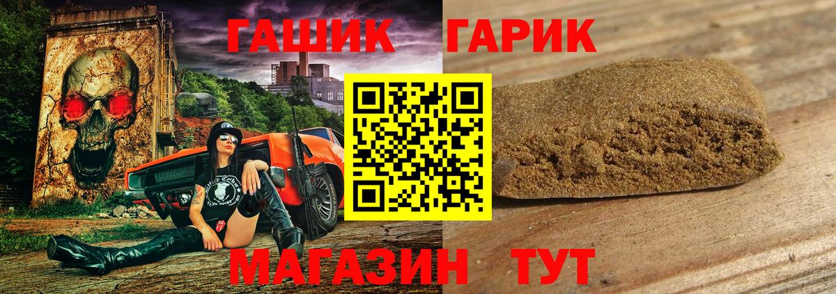 ГАШ ice o lator Грозный
