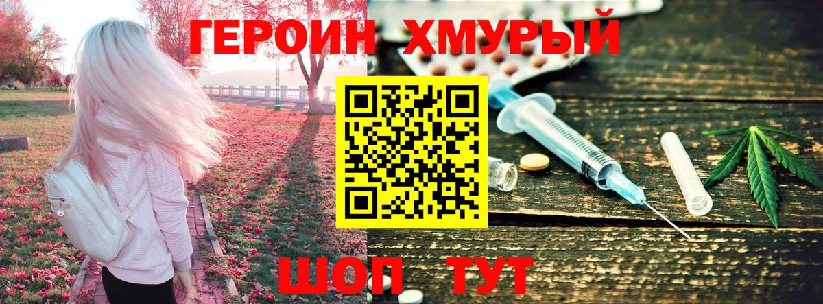 Героин Heroin  Вход с VPN  ГЕРОИН  Грозный 