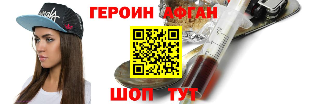 ГЕРОИН гречка Грозный