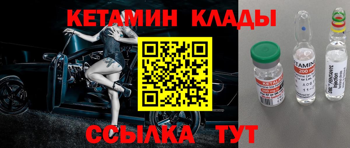 Грозный  Кетамин VHQ  Вход с VPN 