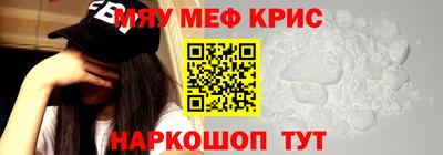 крисы Краснокаменск