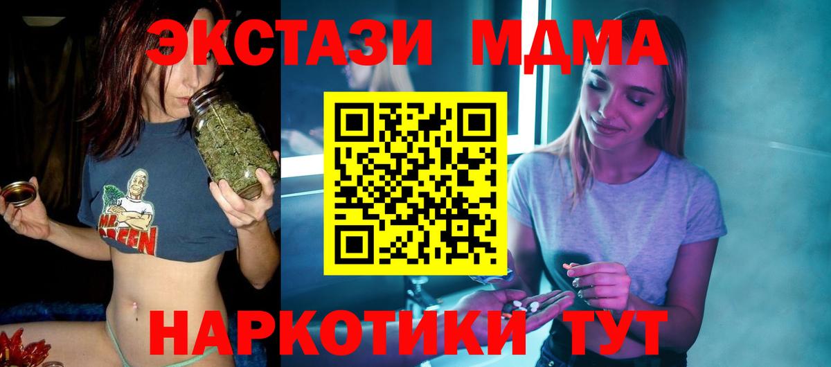 MDMA кристаллы Грозный