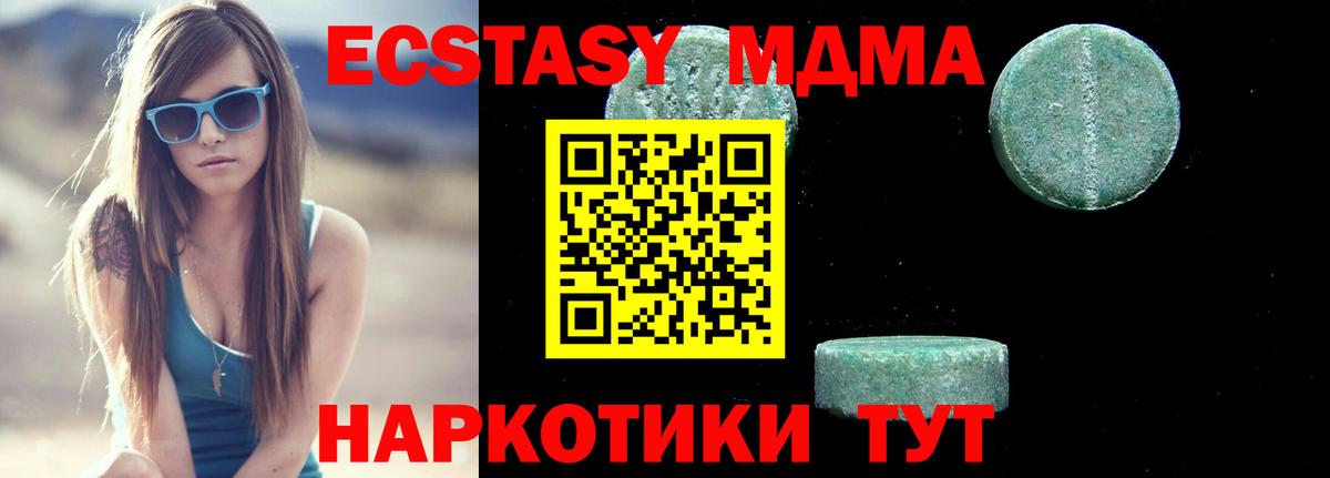 МДМА  MDMA кристаллы  Грозный  Вход с VPN  МДМА VHQ 