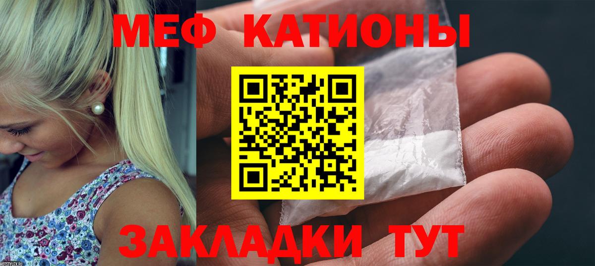 Меф мяу мяу  Грозный