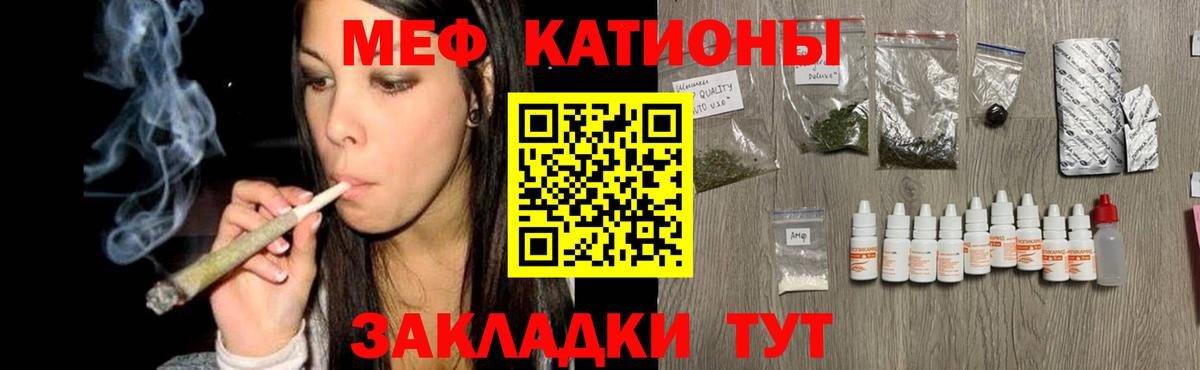 МЯУ-МЯУ кристаллы  Меф мука  Вход с VPN  Грозный 