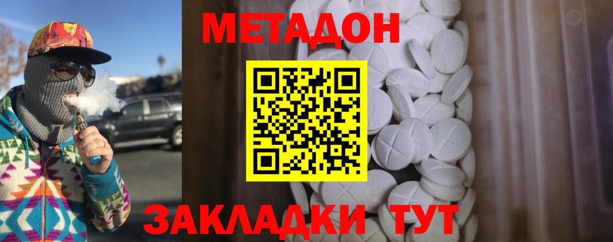 МЕТАДОН белоснежный Грозный
