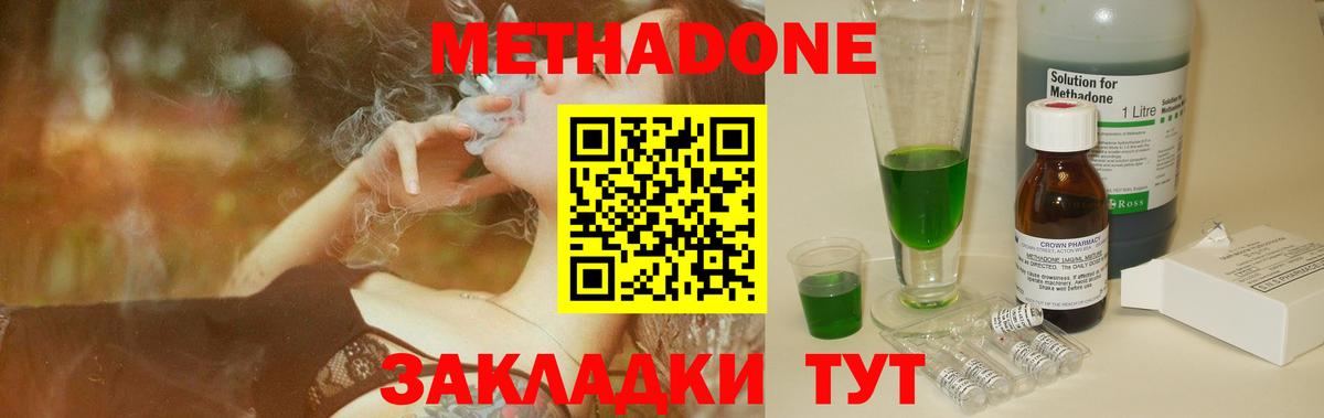 даркнет состав  МЕТАДОН VHQ  Вход с VPN  Грозный  МЕТАДОН белоснежный 
