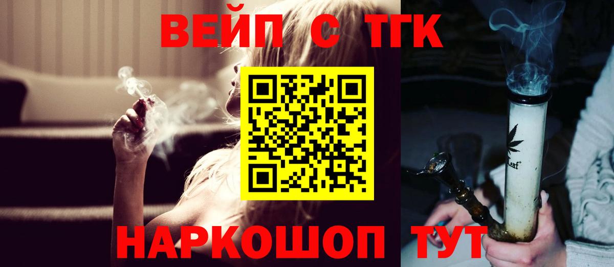 ТГК THC oil Грозный